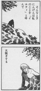 雪男