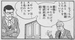 立木興信所
