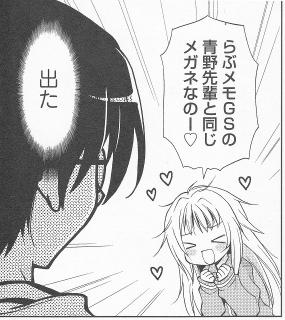 楠見らんま