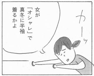 オシャレ