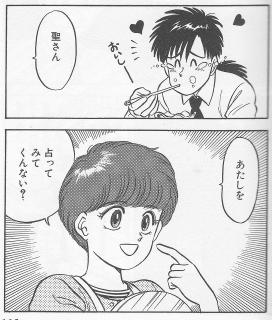 市川能里