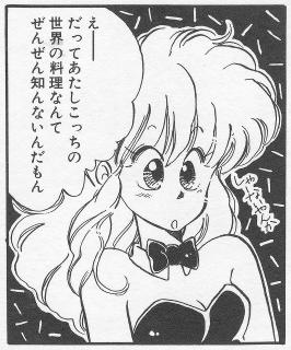 石村優子