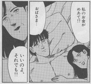 角田里子