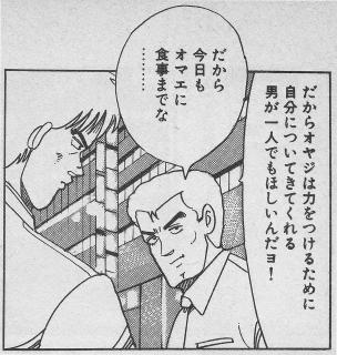 経済ヤクザ