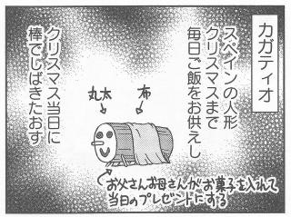 カガティオ