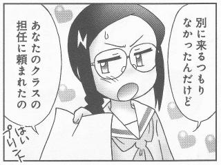 ツンデレ