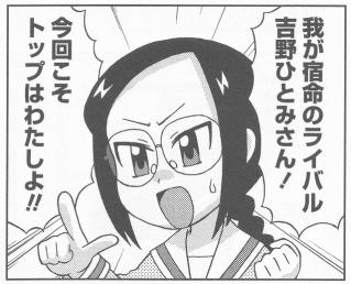 清川すみか