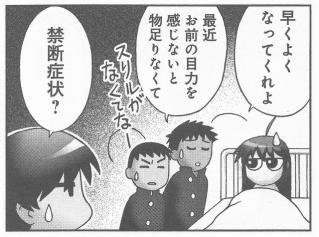 男子生徒