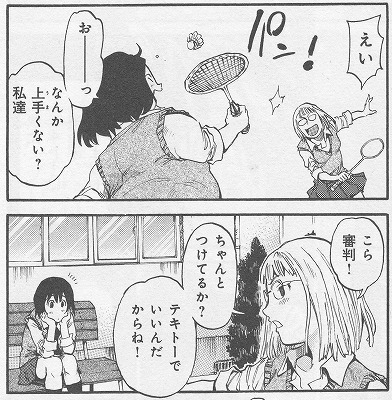バドミントンごっこ