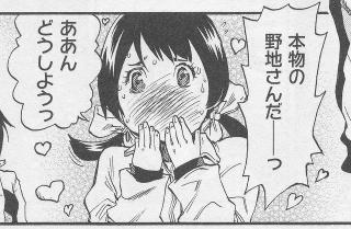 早川麻佑