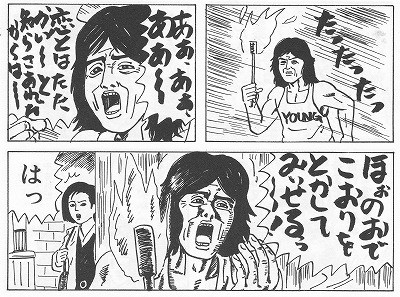 炎