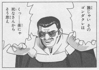 サンデー廃物利用