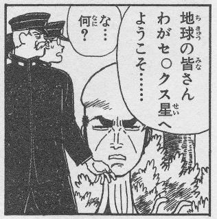 宇宙戦艦金剛