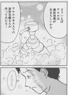アロエエキス配合