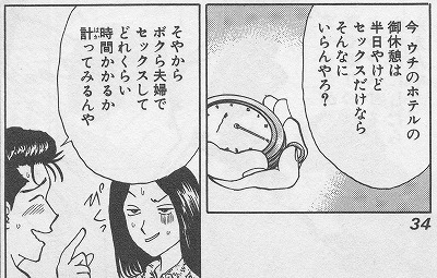 ラブホテル