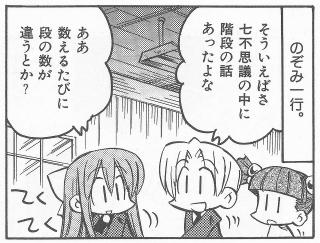 のぞみ一行