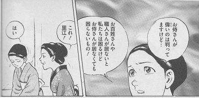 侍