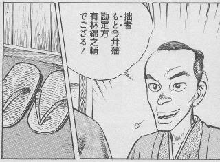 有林錦之輔