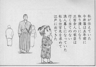 浪人暮らし