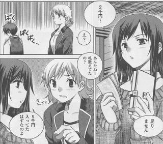 2000円足りません