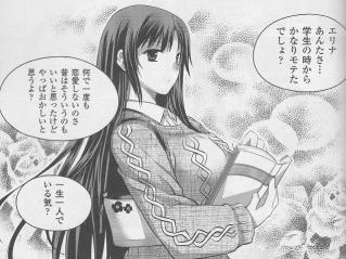 高梨エリナ