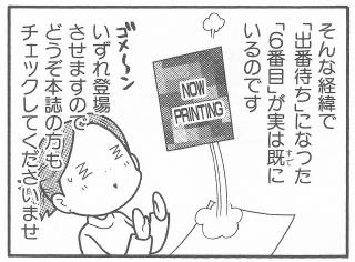 6番目
