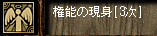 覚えましたよ現身!