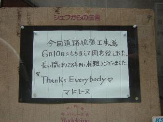 2006_0706_110021AA.jpg