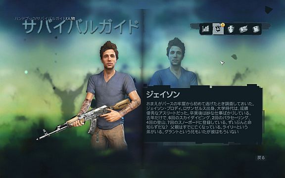 farcry3_02.jpg