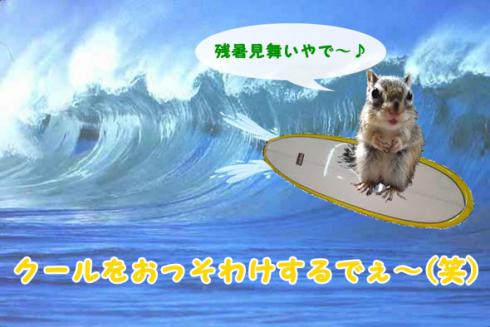 sr残暑