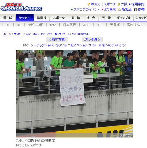 sponichi_お祝います