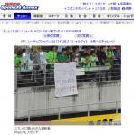 sponichi_お祝います