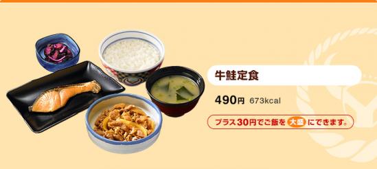 gyushake_tei_ph001.jpg