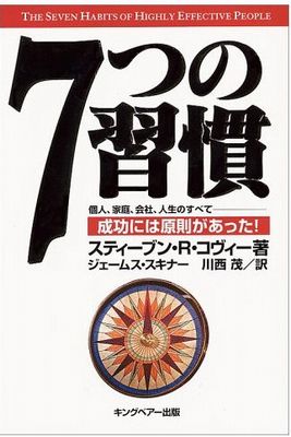 nanatsunoshukan.jpg