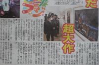夕刊フジ2