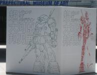 大河原1