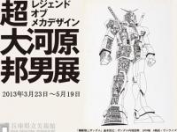 ガンダ~1