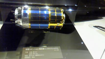 宇宙展示室2