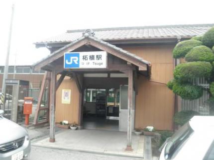 柘植駅