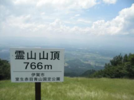 霊山山頂