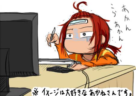 あかん