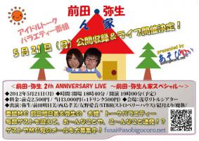 フライヤー