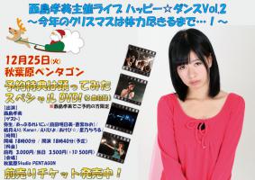 1225フライヤーweb