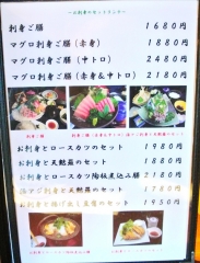 ささ山 (8)