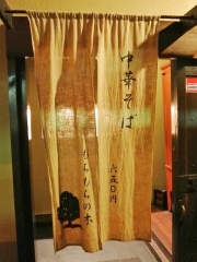 もちもちの木 白岡店05
