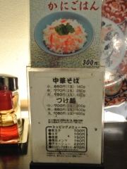 もちもちの木 白岡店06