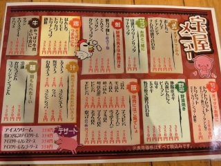 宝屋 運動公園店 (5)