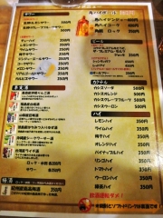 宝屋 運動公園店 (7)
