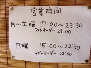 宝屋 運動公園店 (25)