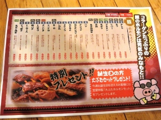 宝屋 運動公園店 (6)